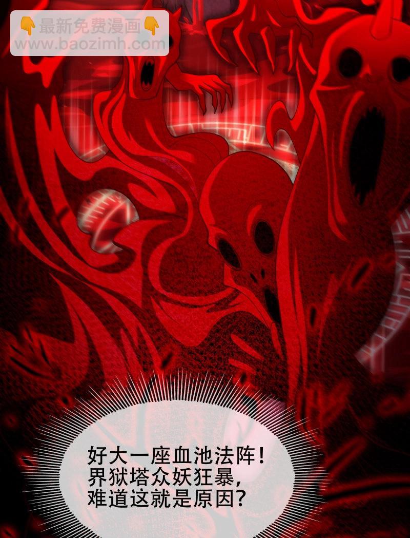 第66话 065-那老头要占有我(1/2)-第71话