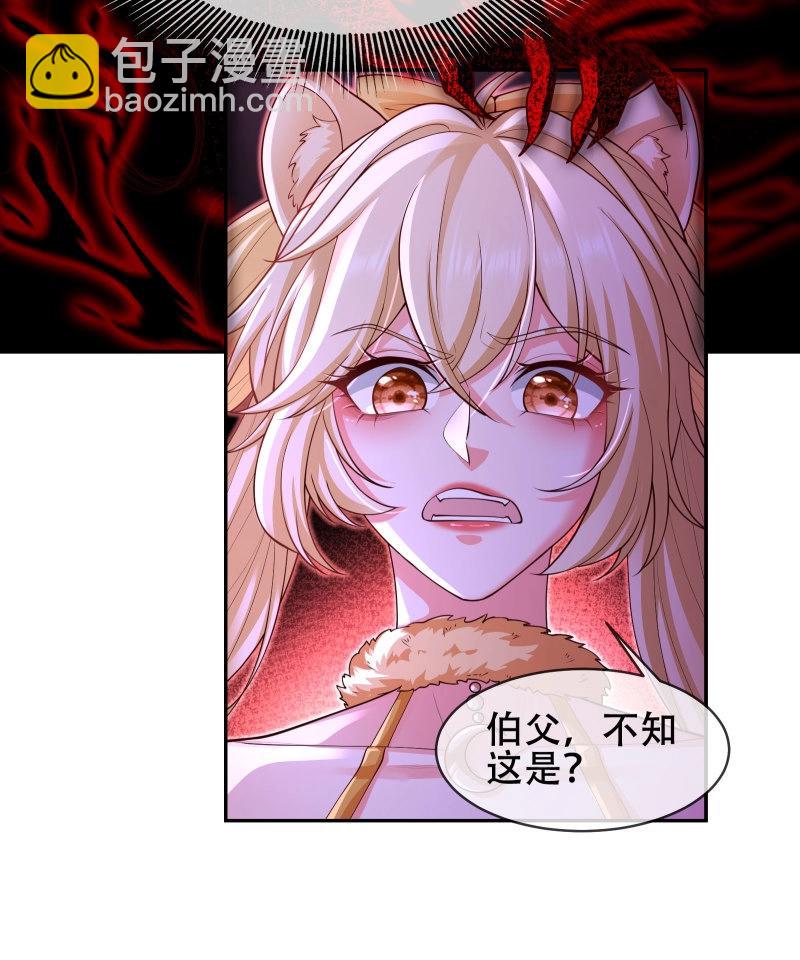 第66话 065-那老头要占有我(1/2)-第71话