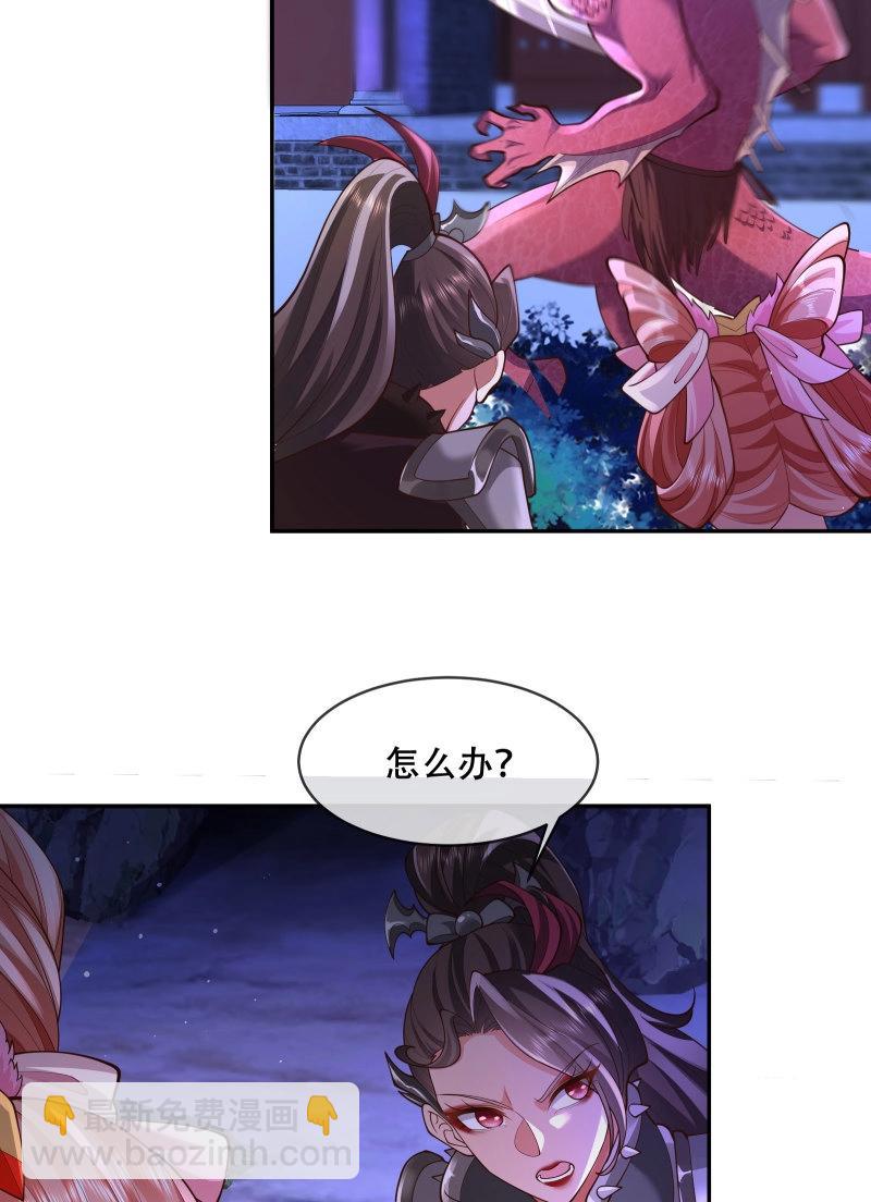 第66话 065-那老头要占有我(1/2)-第71话