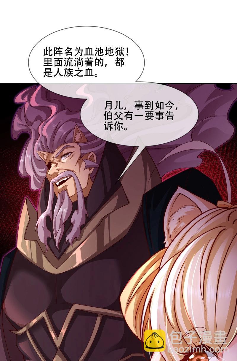 第66话 065-那老头要占有我(1/2)-第71话