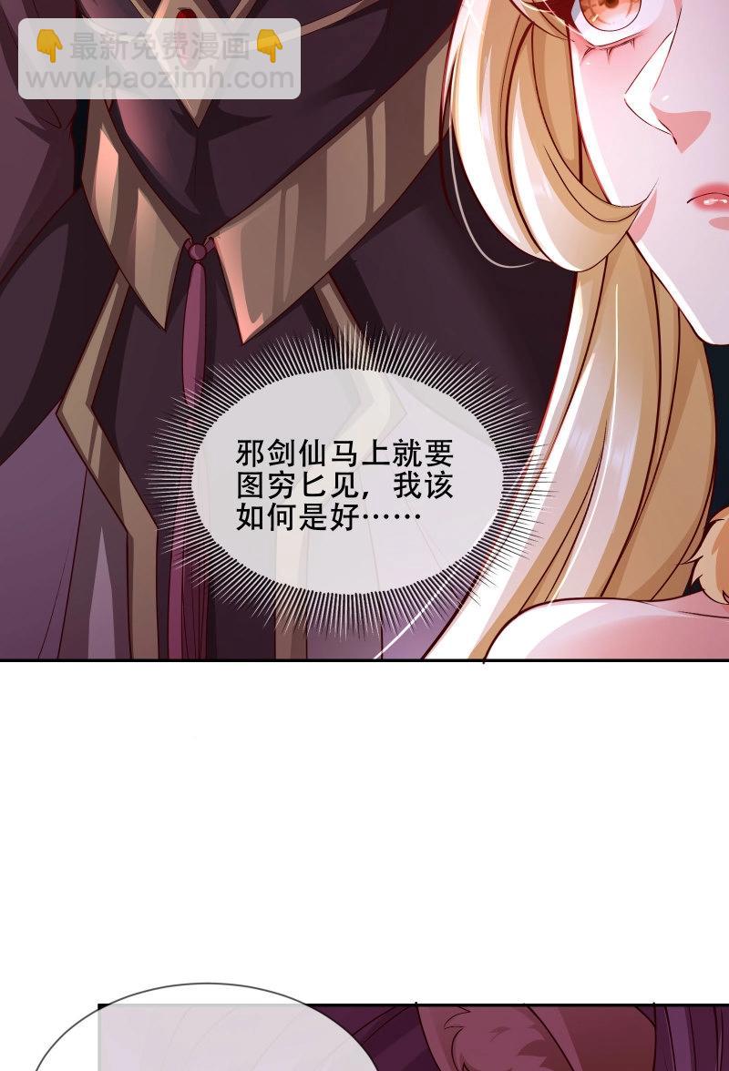 第66话 065-那老头要占有我(1/2)-第71话