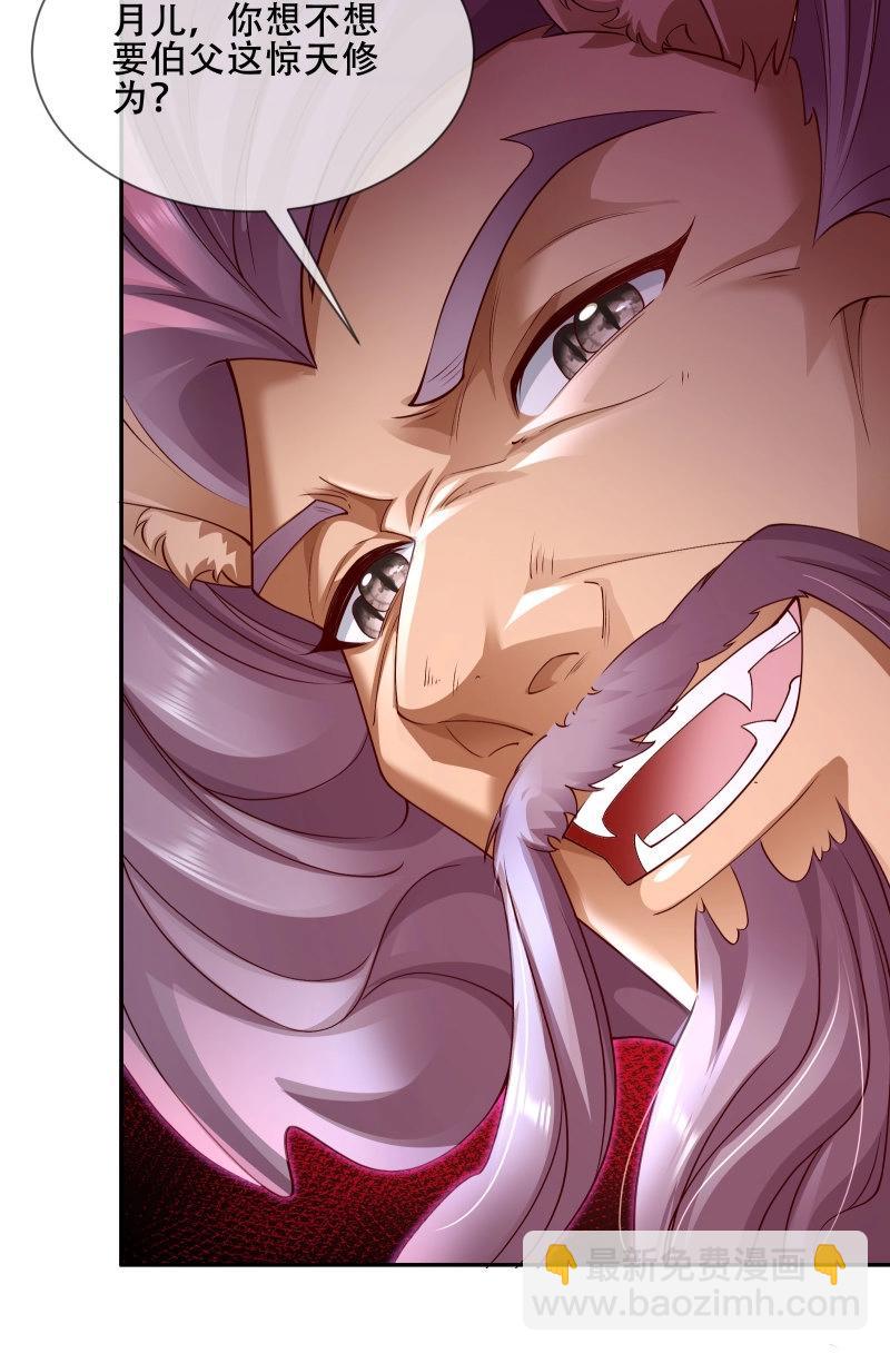 第66话 065-那老头要占有我(1/2)-第71话