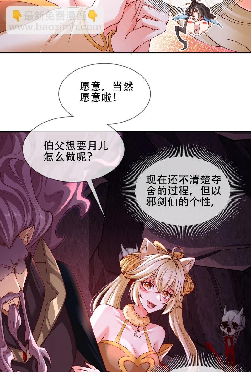 第66话 065-那老头要占有我(1/2)-第71话