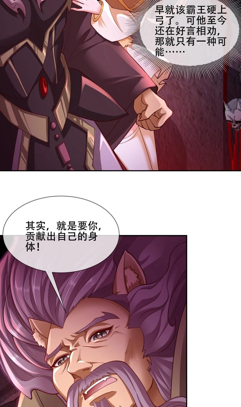 第66话 065-那老头要占有我(1/2)-第71话