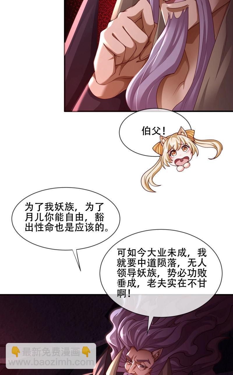 第66话 065-那老头要占有我(1/2)-第71话