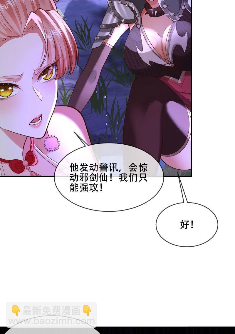 第66话 065-那老头要占有我(1/2)-第71话