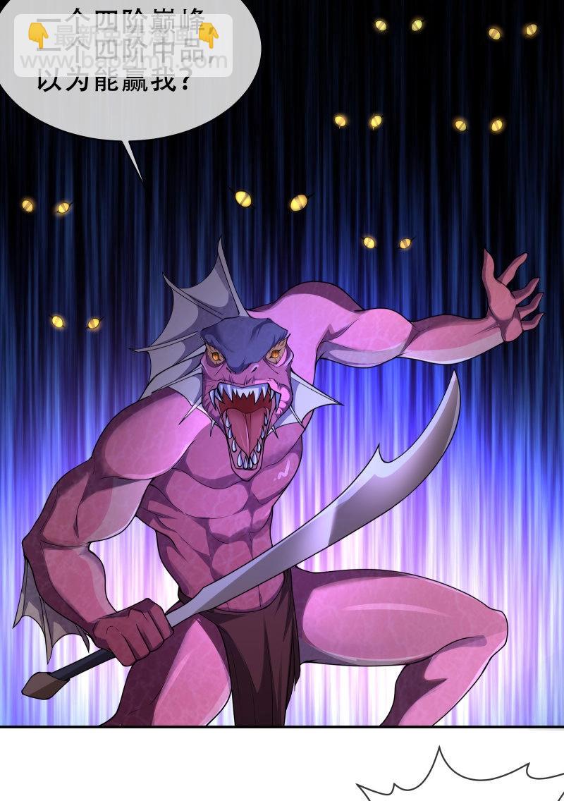 第66话 065-那老头要占有我(1/2)-第71话