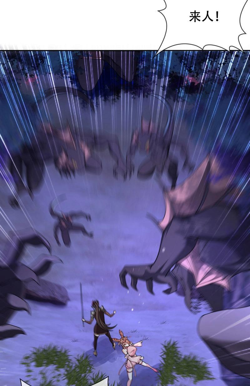 第66话 065-那老头要占有我(1/2)-第71话