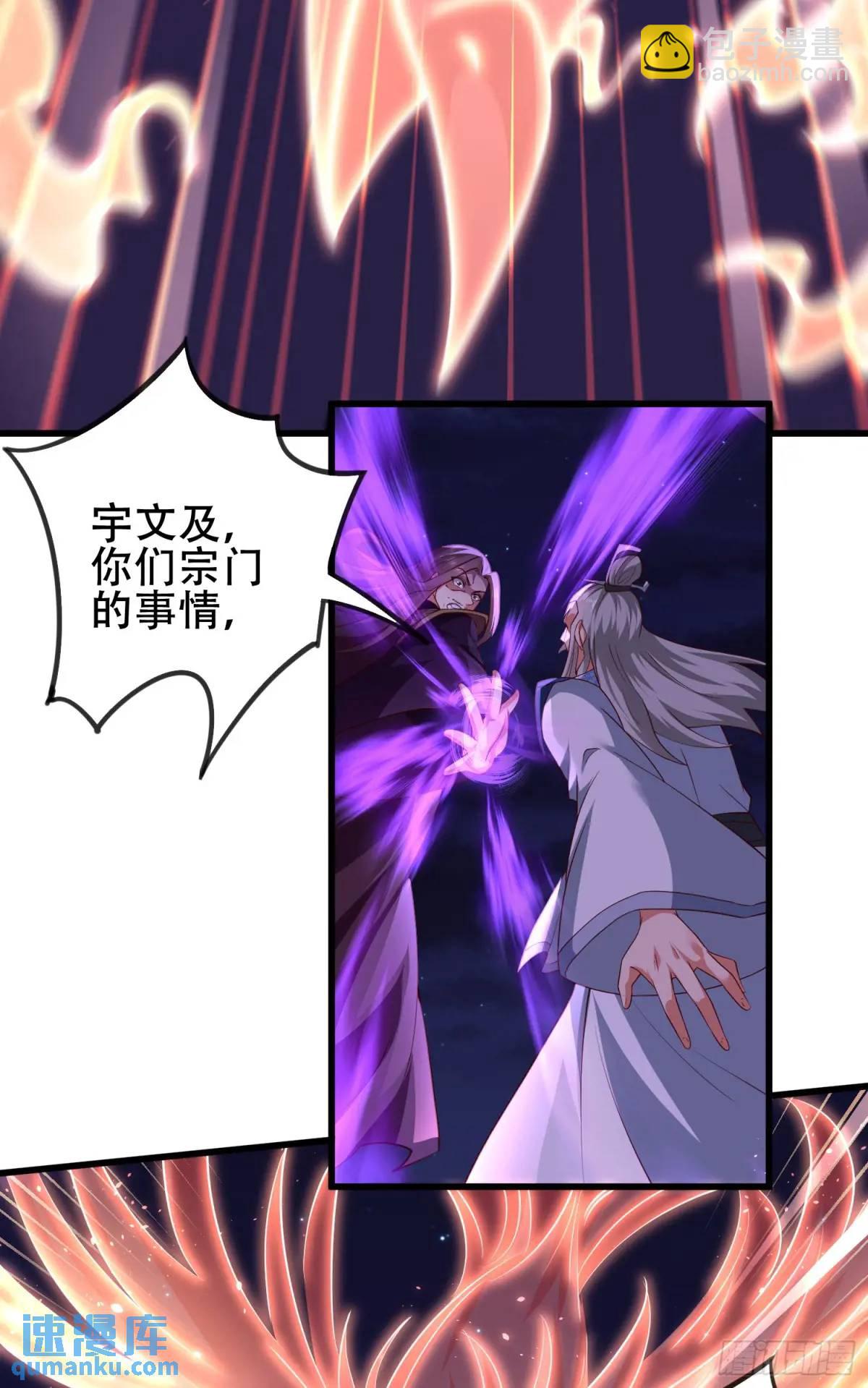 72 071-清算(1/2)-第77话