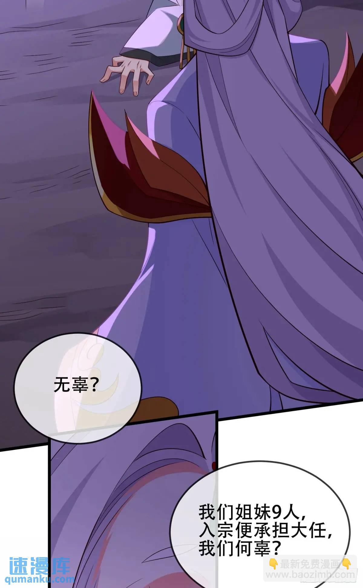 72 071-清算(1/2)-第77话