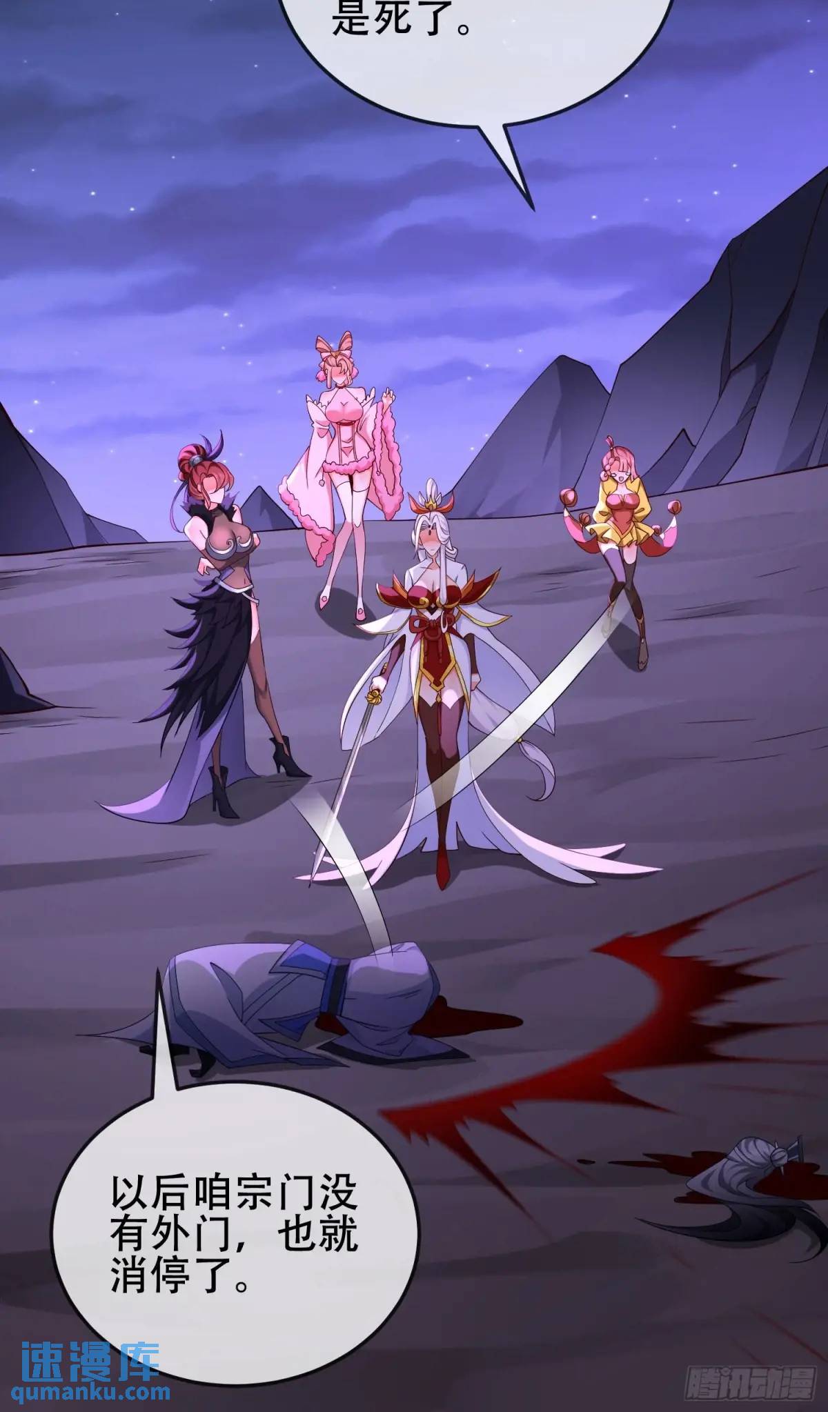 72 071-清算(1/2)-第77话