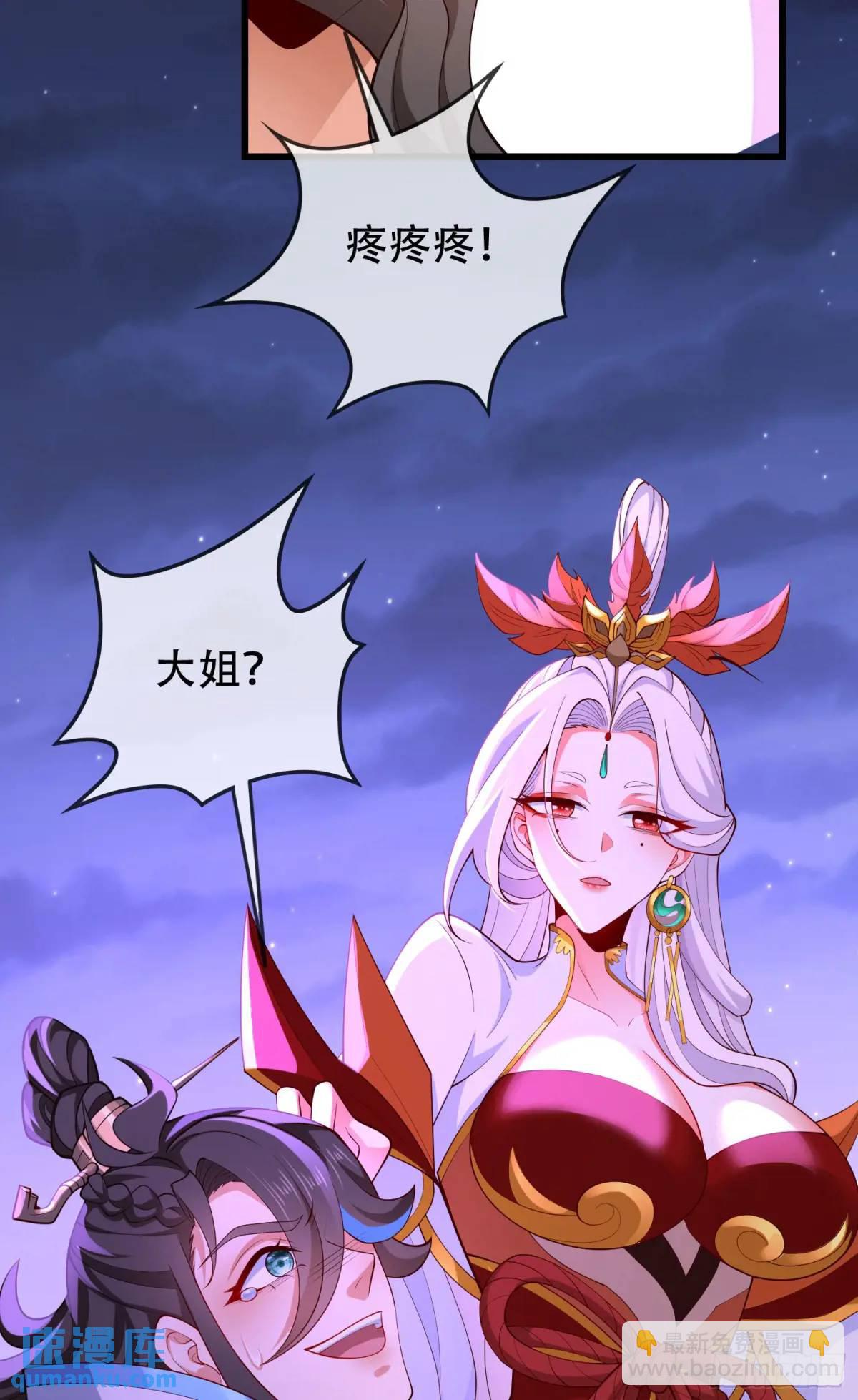 72 071-清算(1/2)-第77话