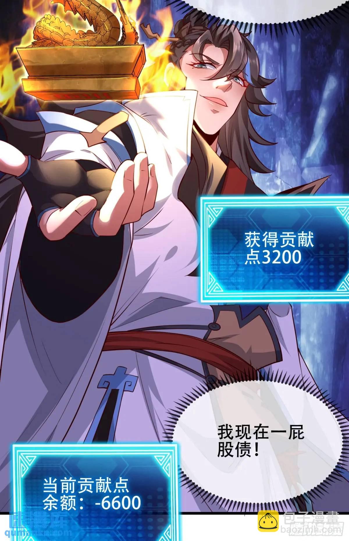 72 071-清算(1/2)-第77话