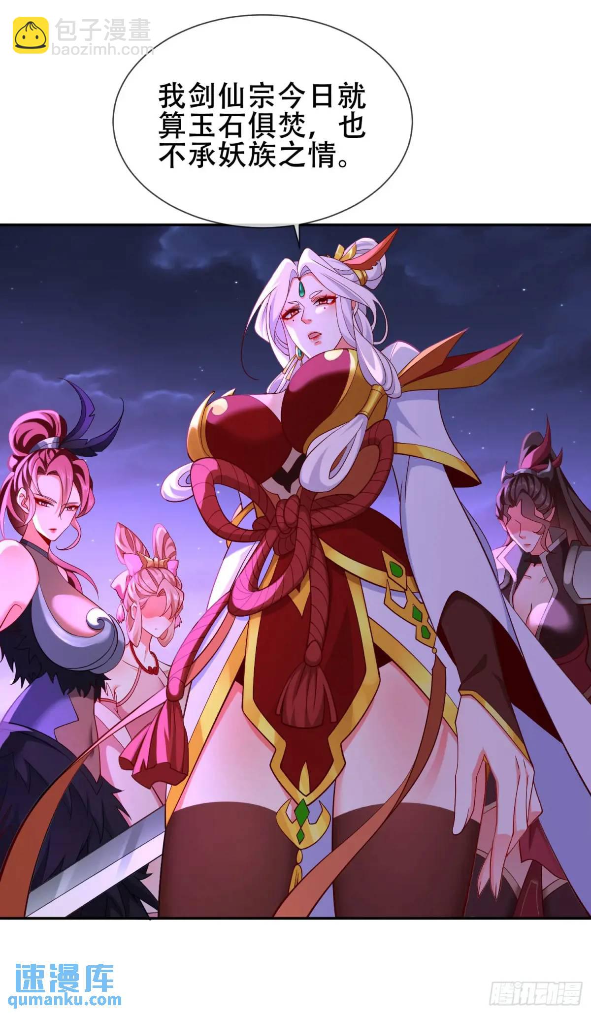 72 071-清算(1/2)-第77话