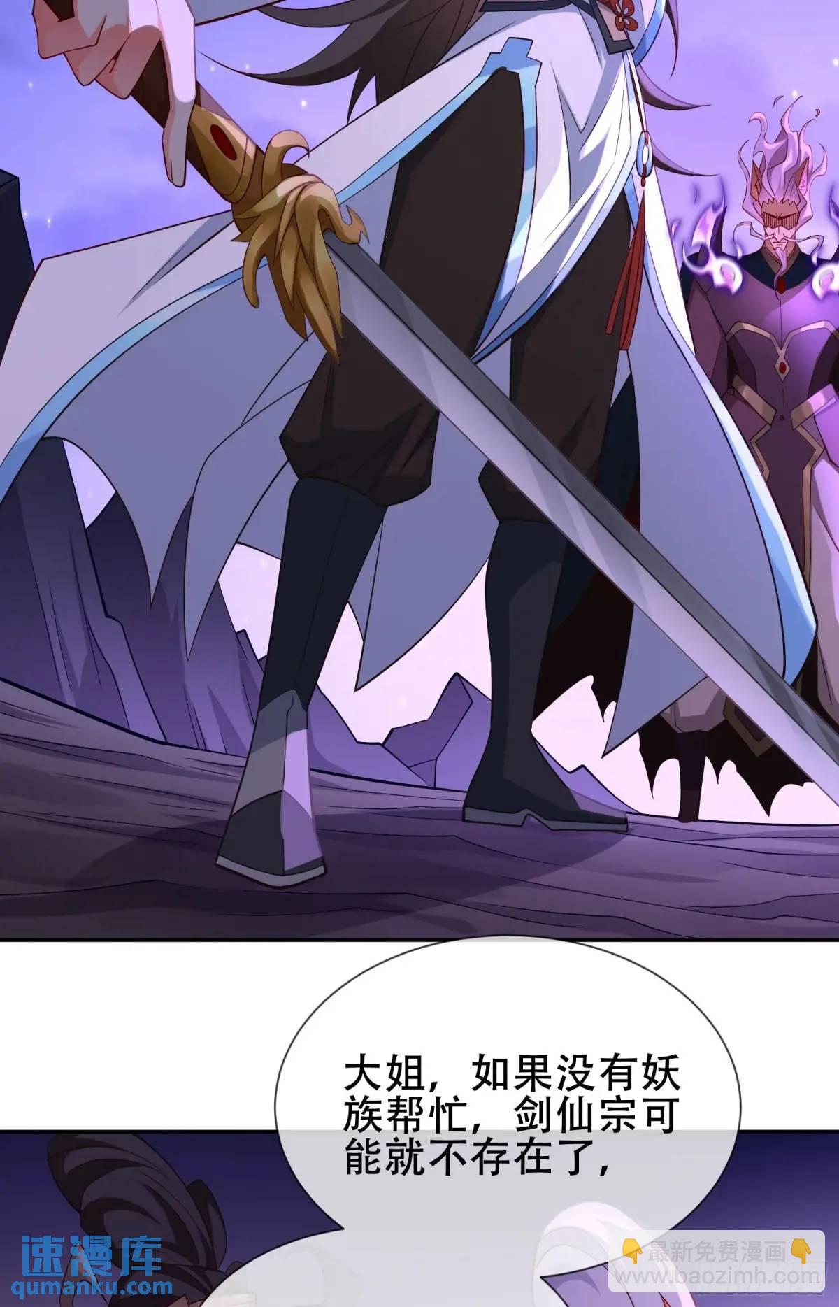 72 071-清算(1/2)-第77话