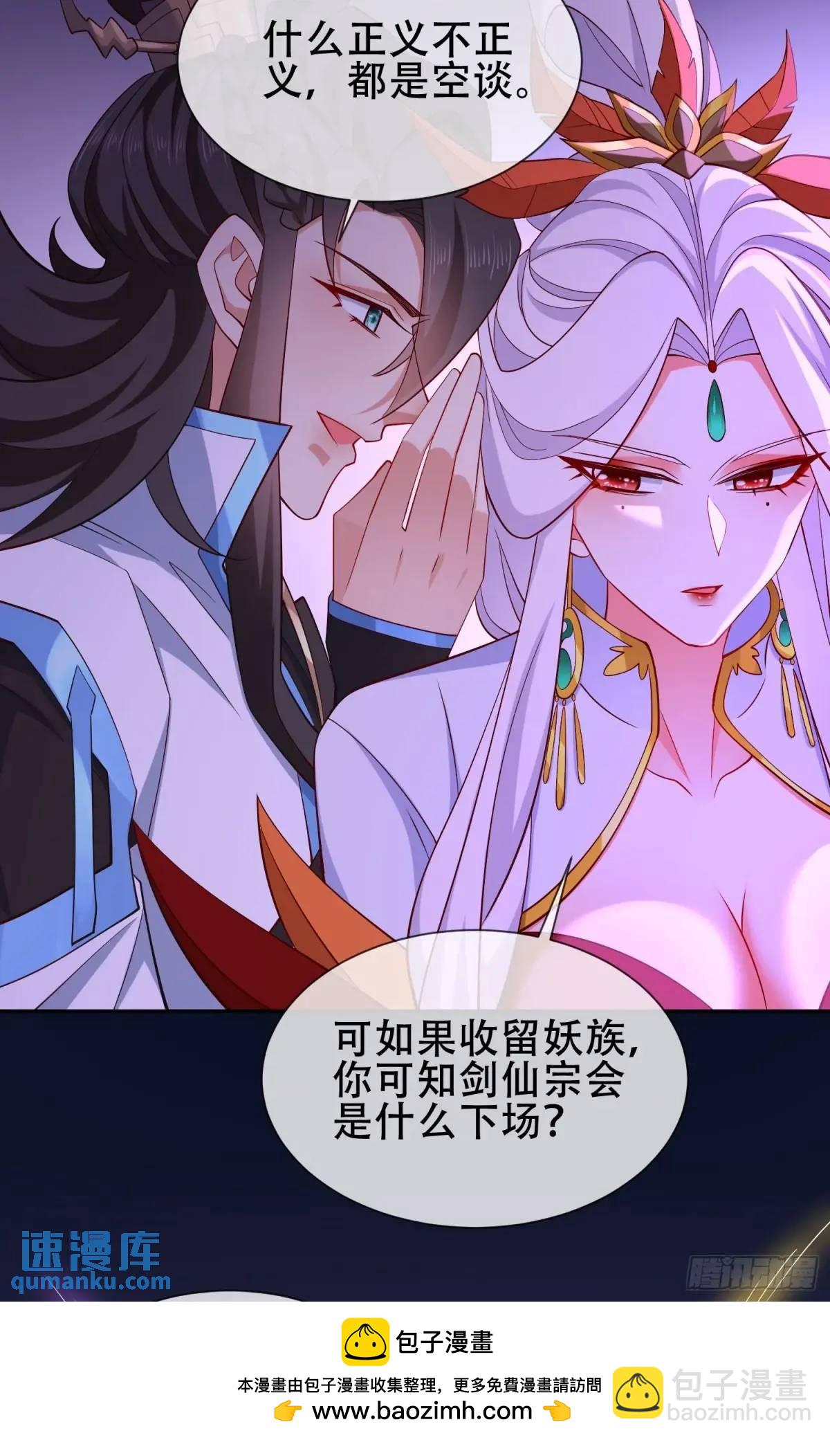 72 071-清算(1/2)-第77话