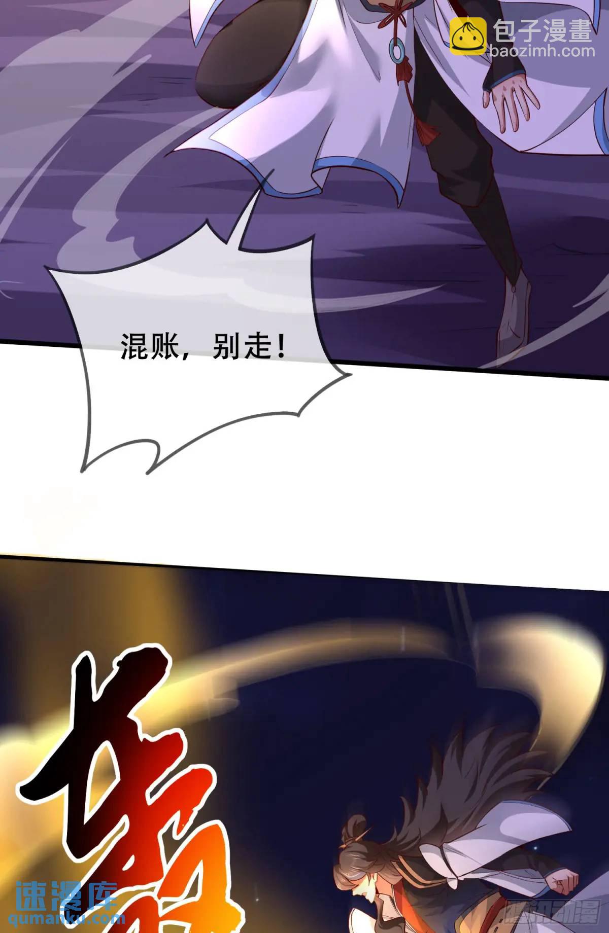 72 071-清算(1/2)-第77话