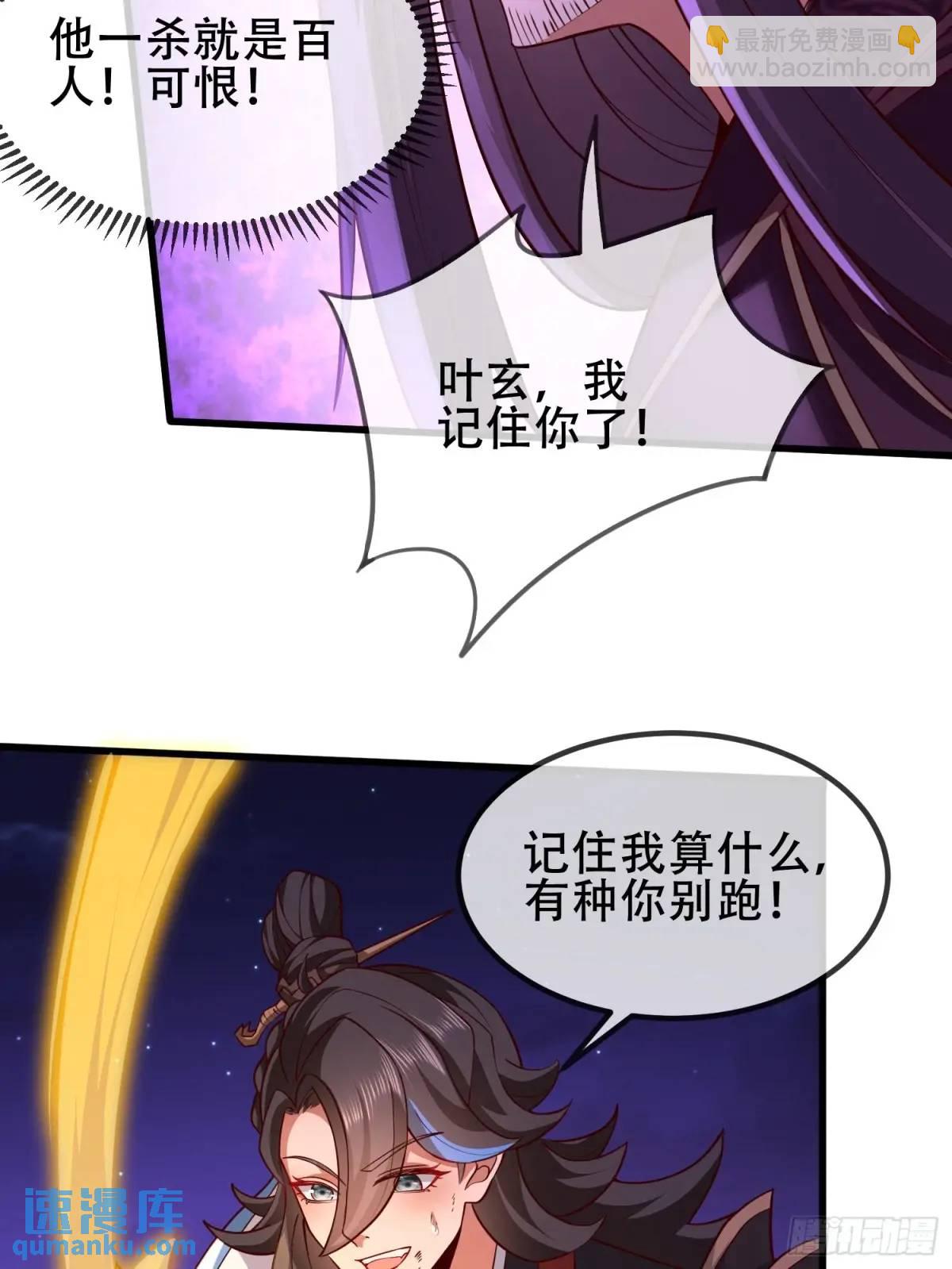 72 071-清算(1/2)-第77话