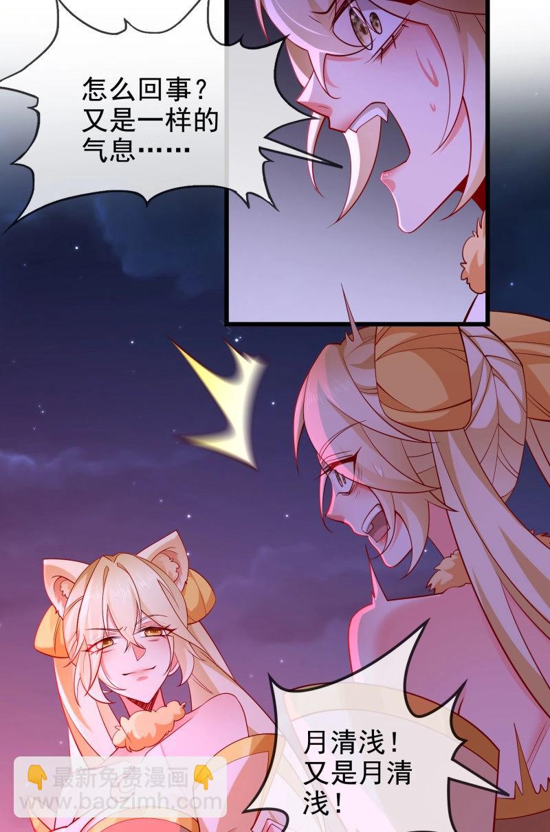 第68话 067-三个月清浅(1/2)-第73话