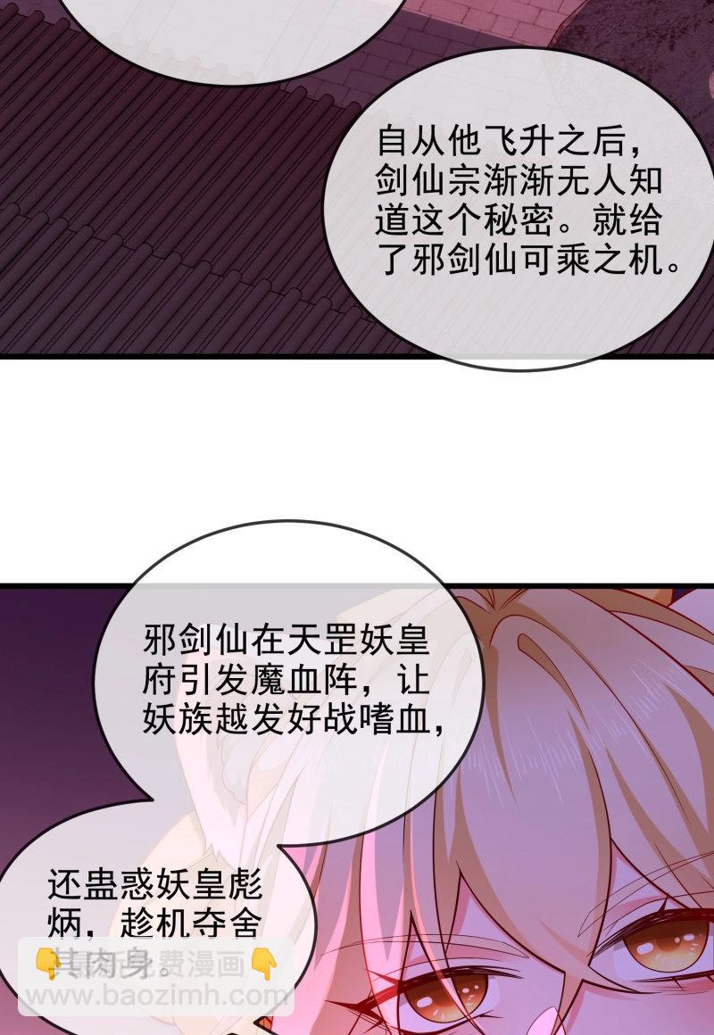 第68话 067-三个月清浅(1/2)-第73话