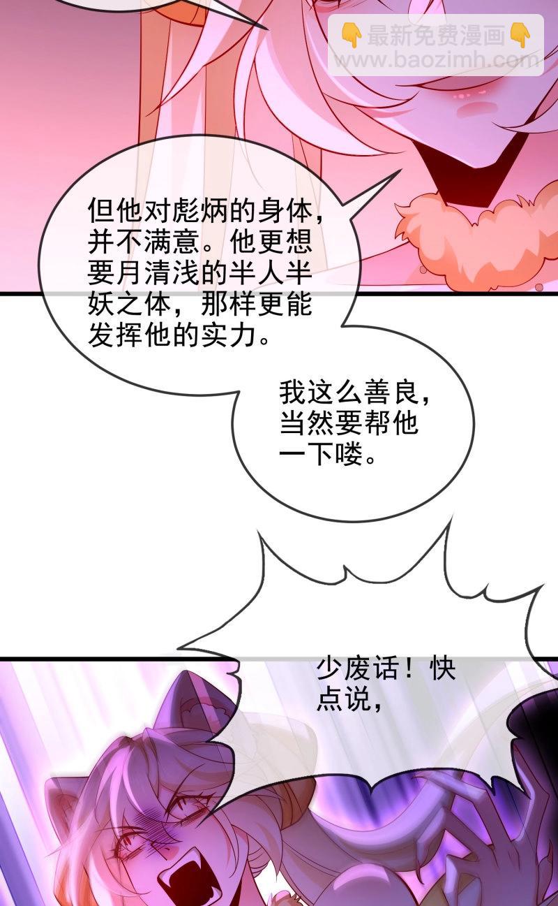 第68话 067-三个月清浅(1/2)-第73话