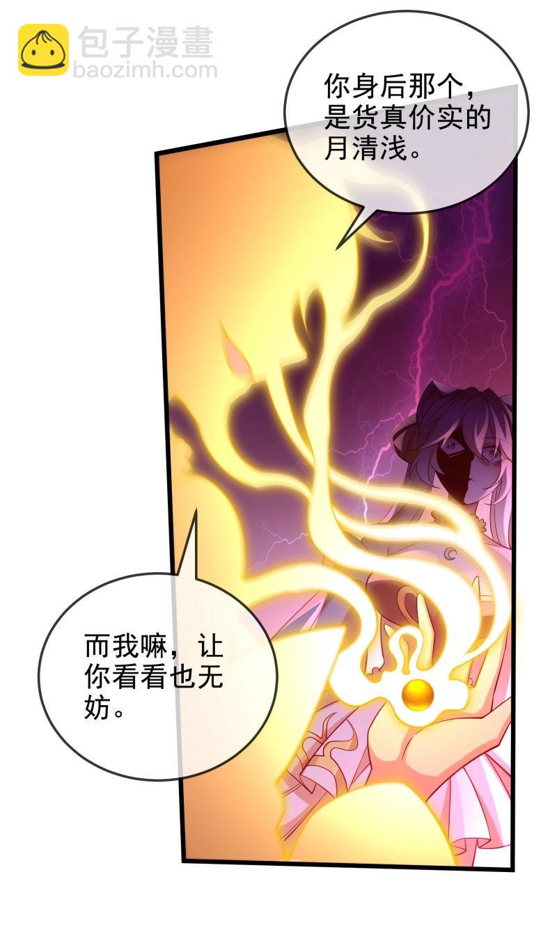 第68话 067-三个月清浅(1/2)-第73话