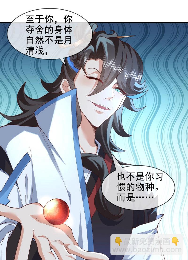 第68话 067-三个月清浅(1/2)-第73话