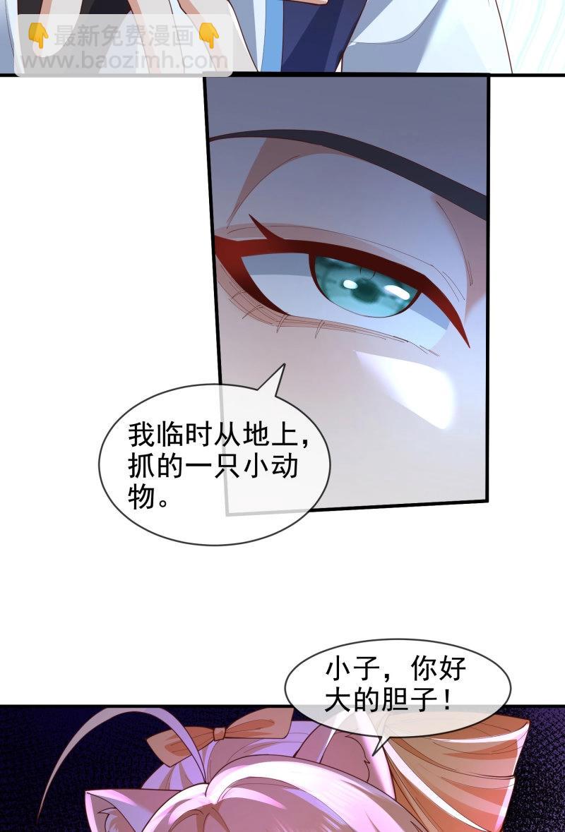 第68话 067-三个月清浅(1/2)-第73话