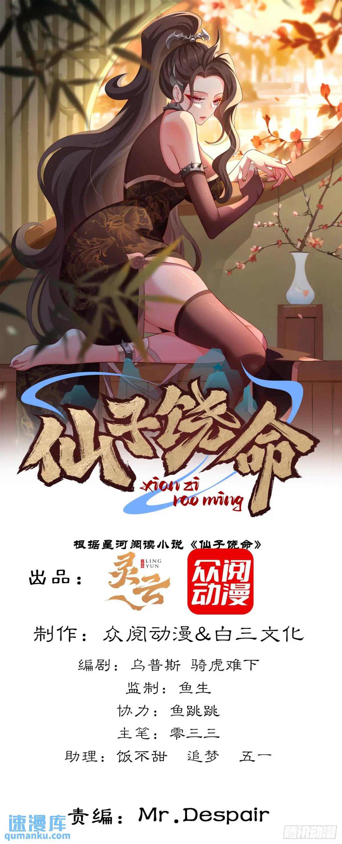 74 073-凝聚小昭元神-第79话