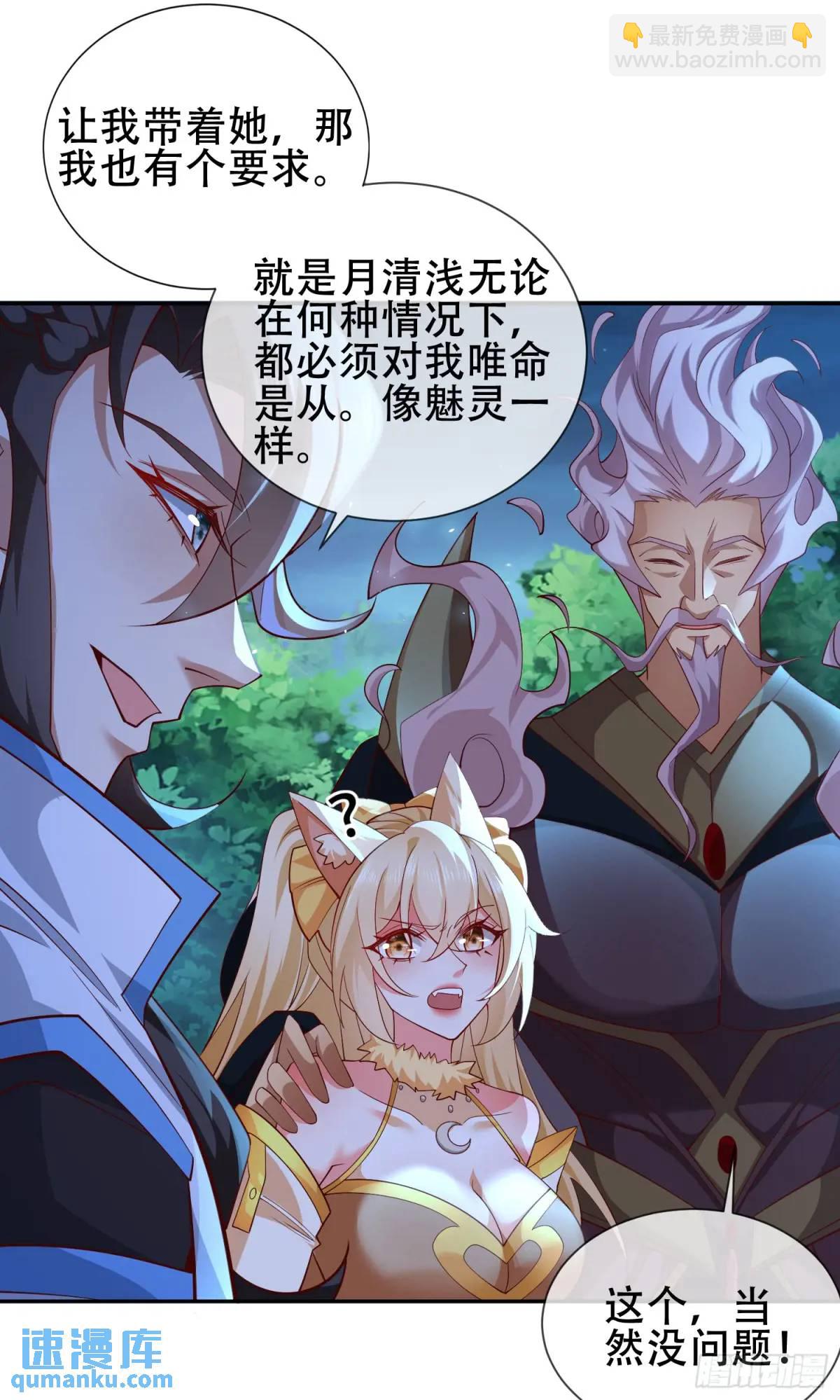 74 073-凝聚小昭元神-第79话