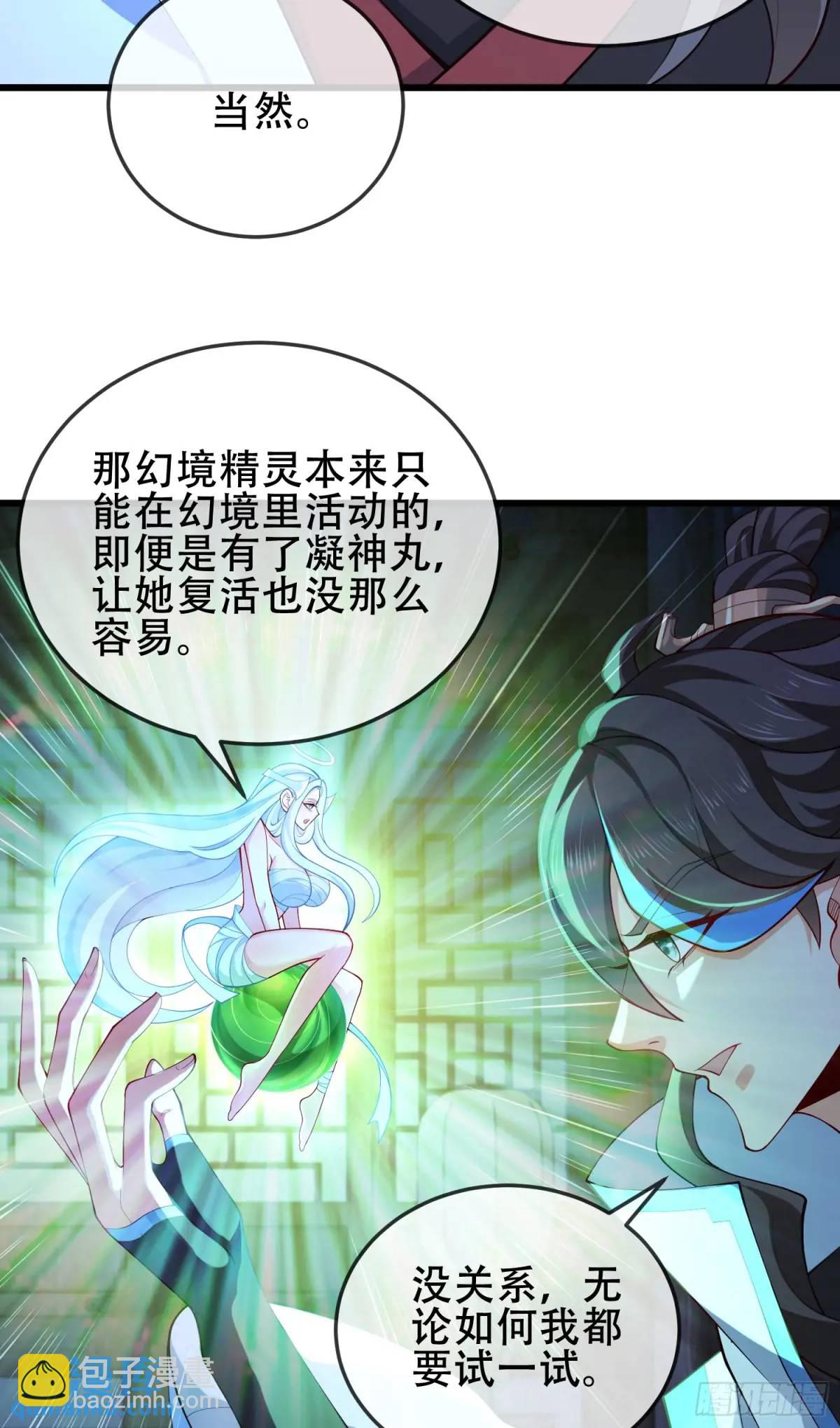 74 073-凝聚小昭元神-第79话