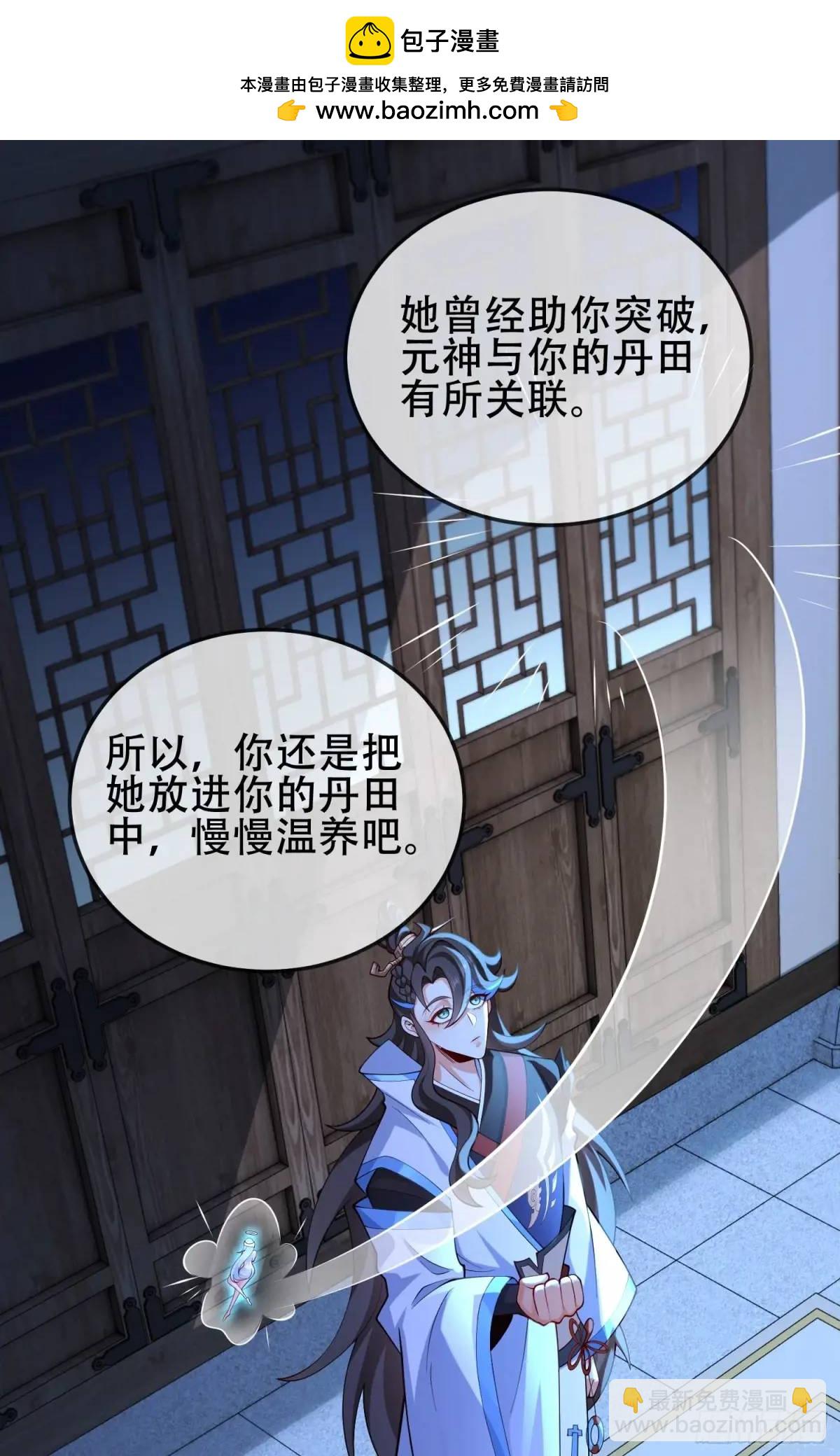 74 073-凝聚小昭元神-第79话