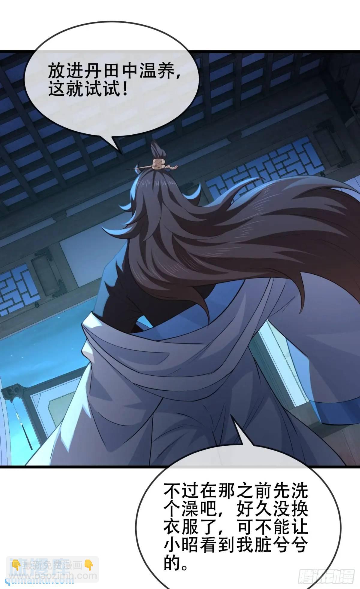 74 073-凝聚小昭元神-第79话