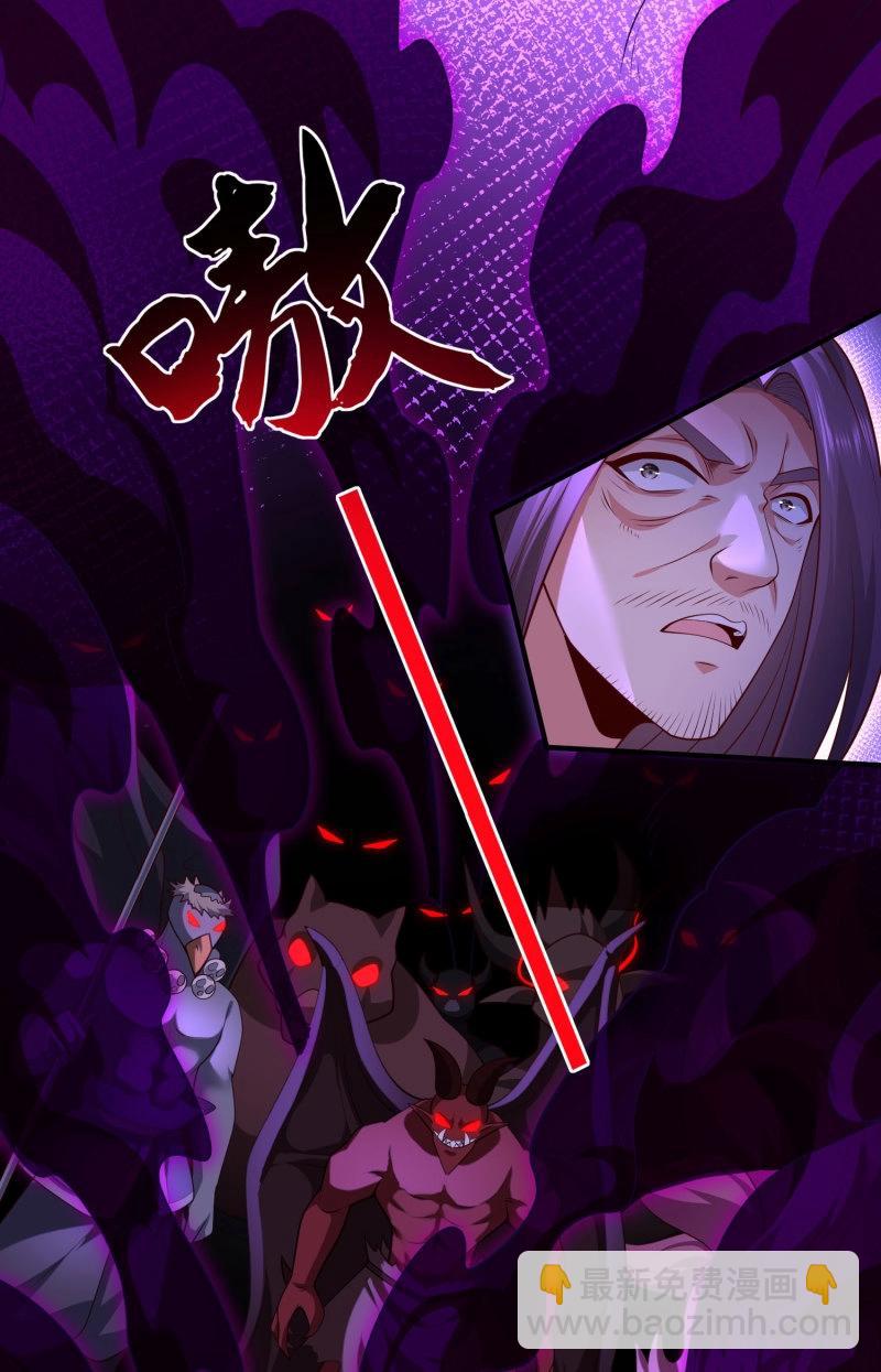 第70话 069-万妖出世(1/2)-第75话