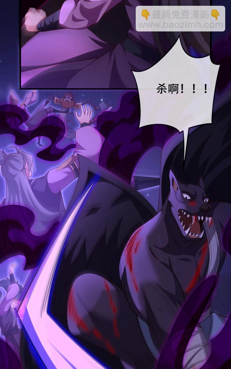 第70话 069-万妖出世(1/2)-第75话