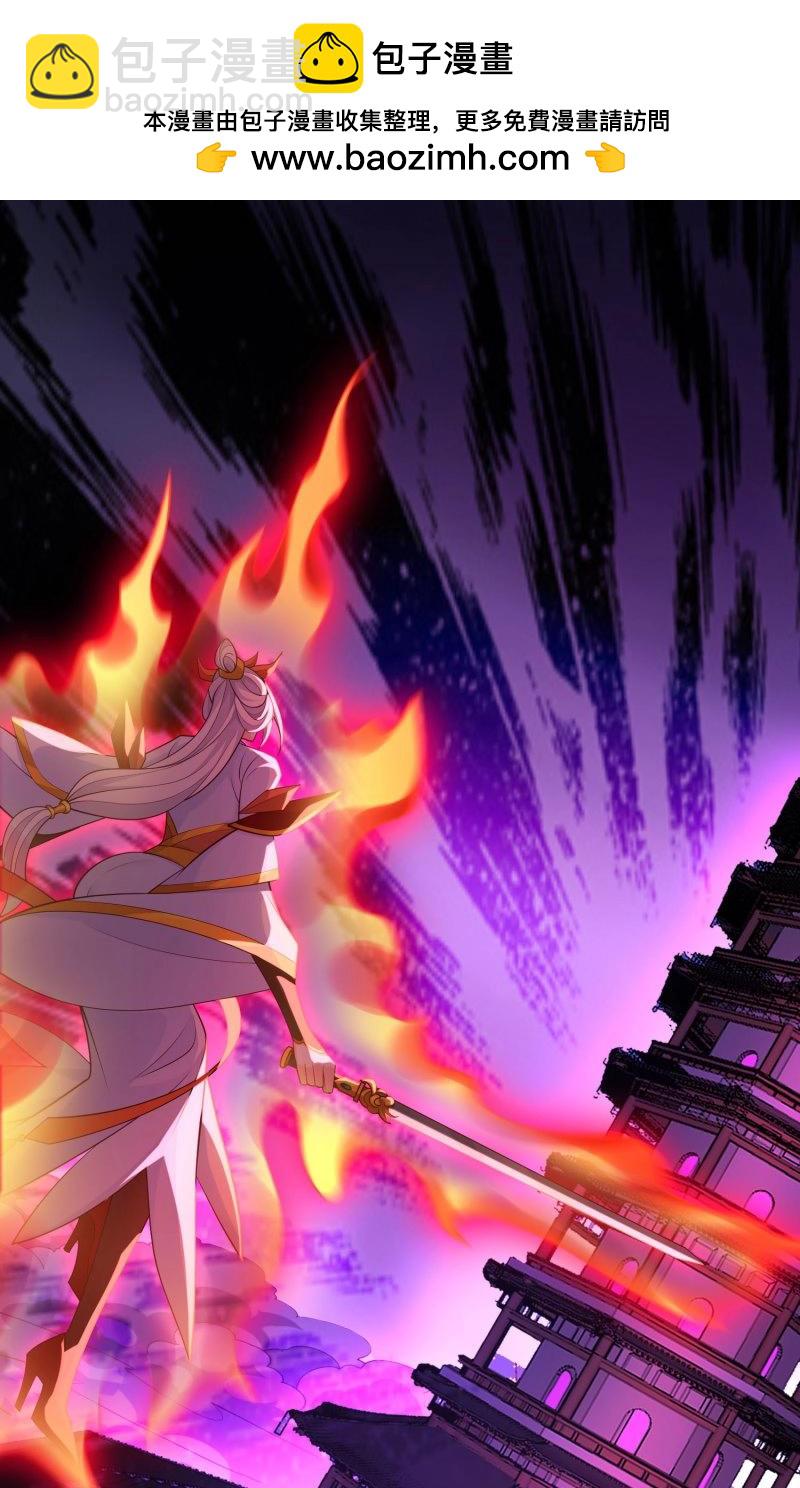 第70话 069-万妖出世(1/2)-第75话