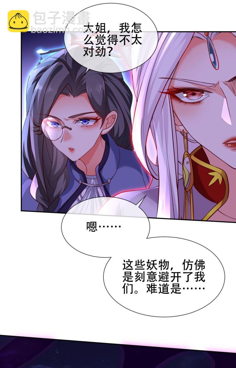 第70话 069-万妖出世(1/2)-第75话