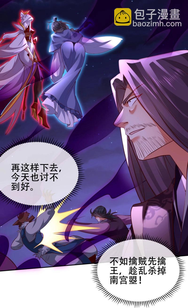 第70话 069-万妖出世(1/2)-第75话