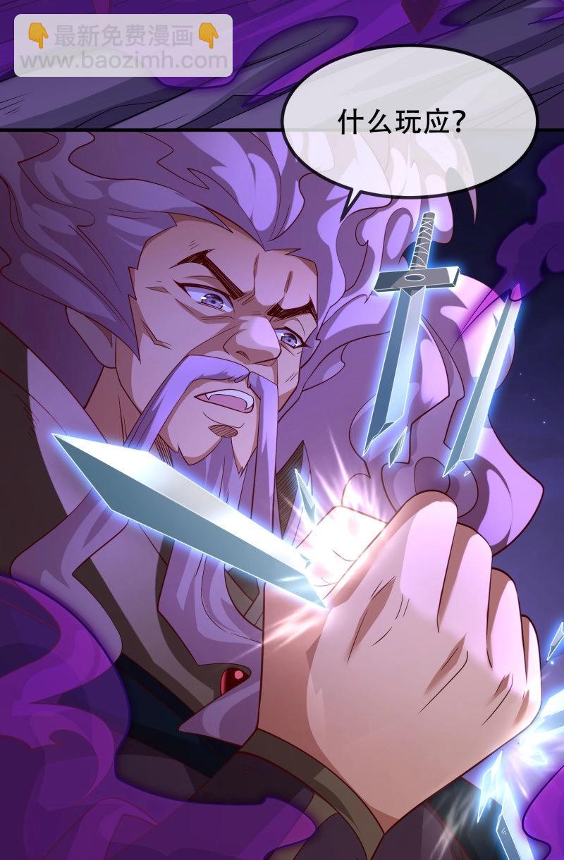 第70话 069-万妖出世(1/2)-第75话