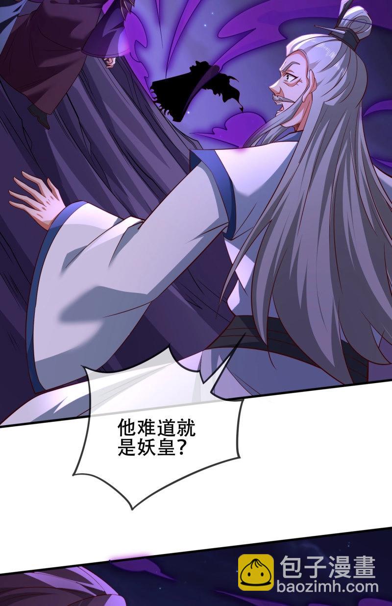 第70话 069-万妖出世(1/2)-第75话