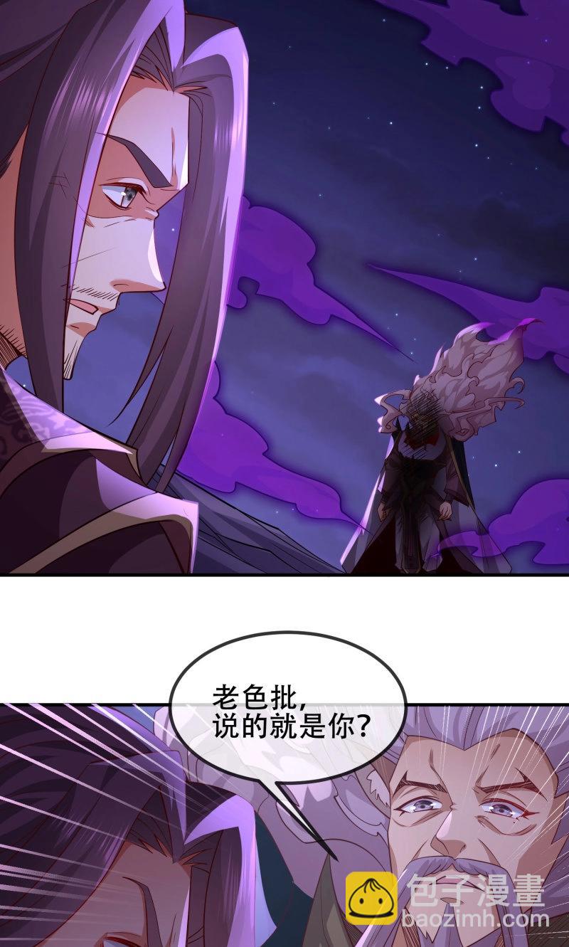 第70话 069-万妖出世(1/2)-第75话