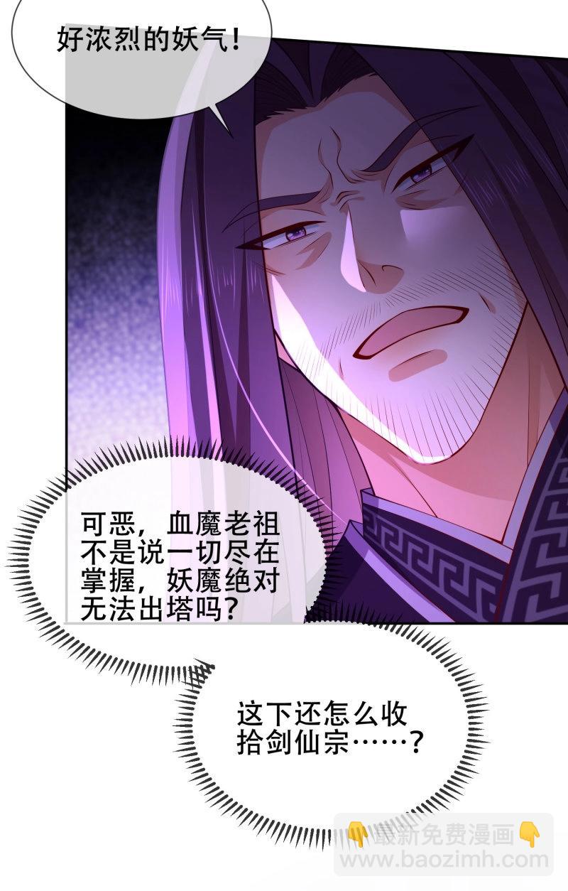 第70话 069-万妖出世(1/2)-第75话