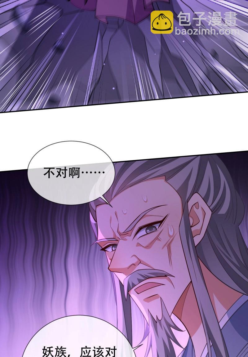 第70话 069-万妖出世(1/2)-第75话