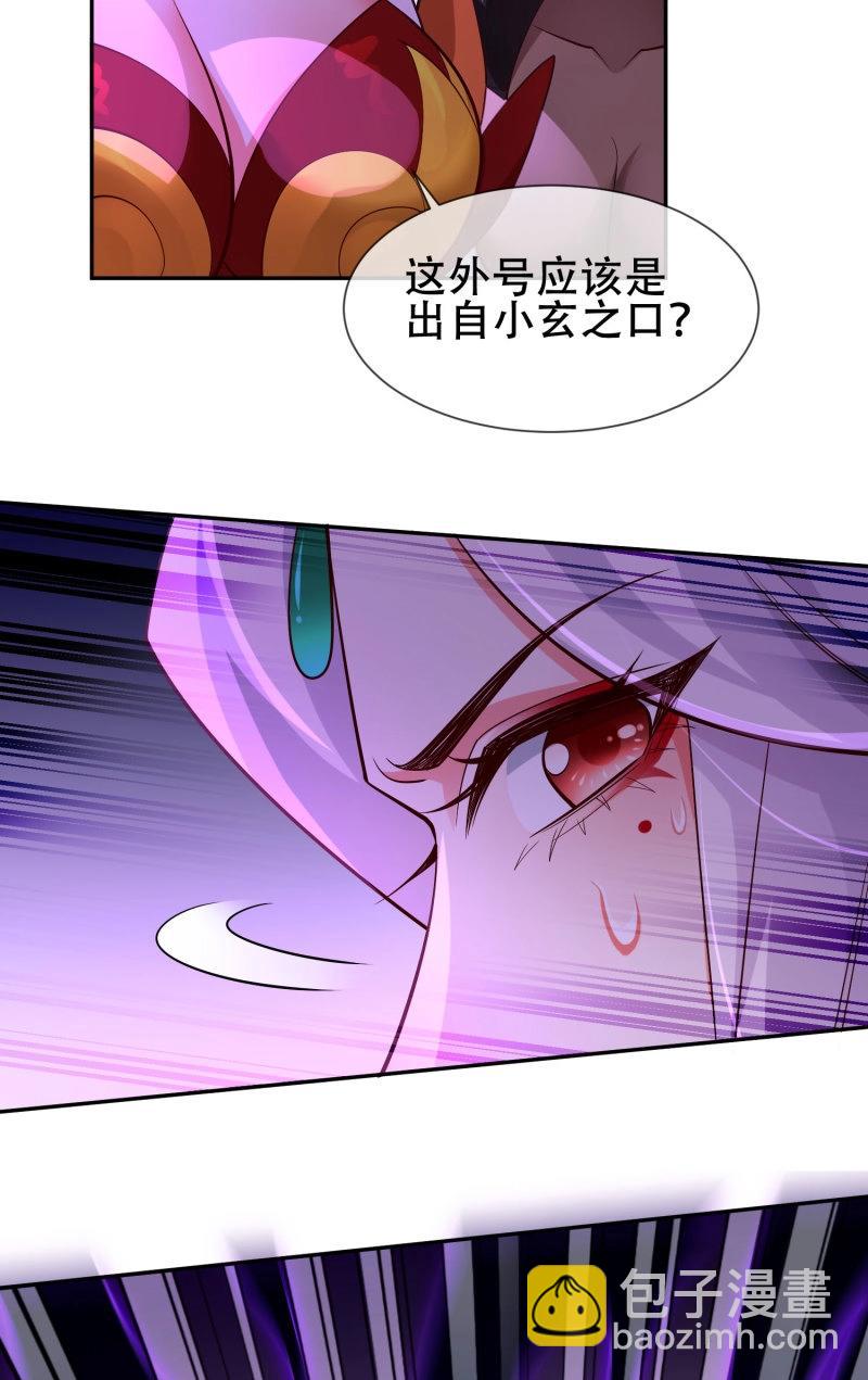 第70话 069-万妖出世(1/2)-第75话