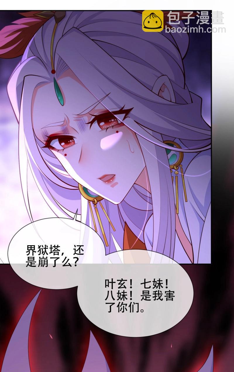 第70话 069-万妖出世(1/2)-第75话