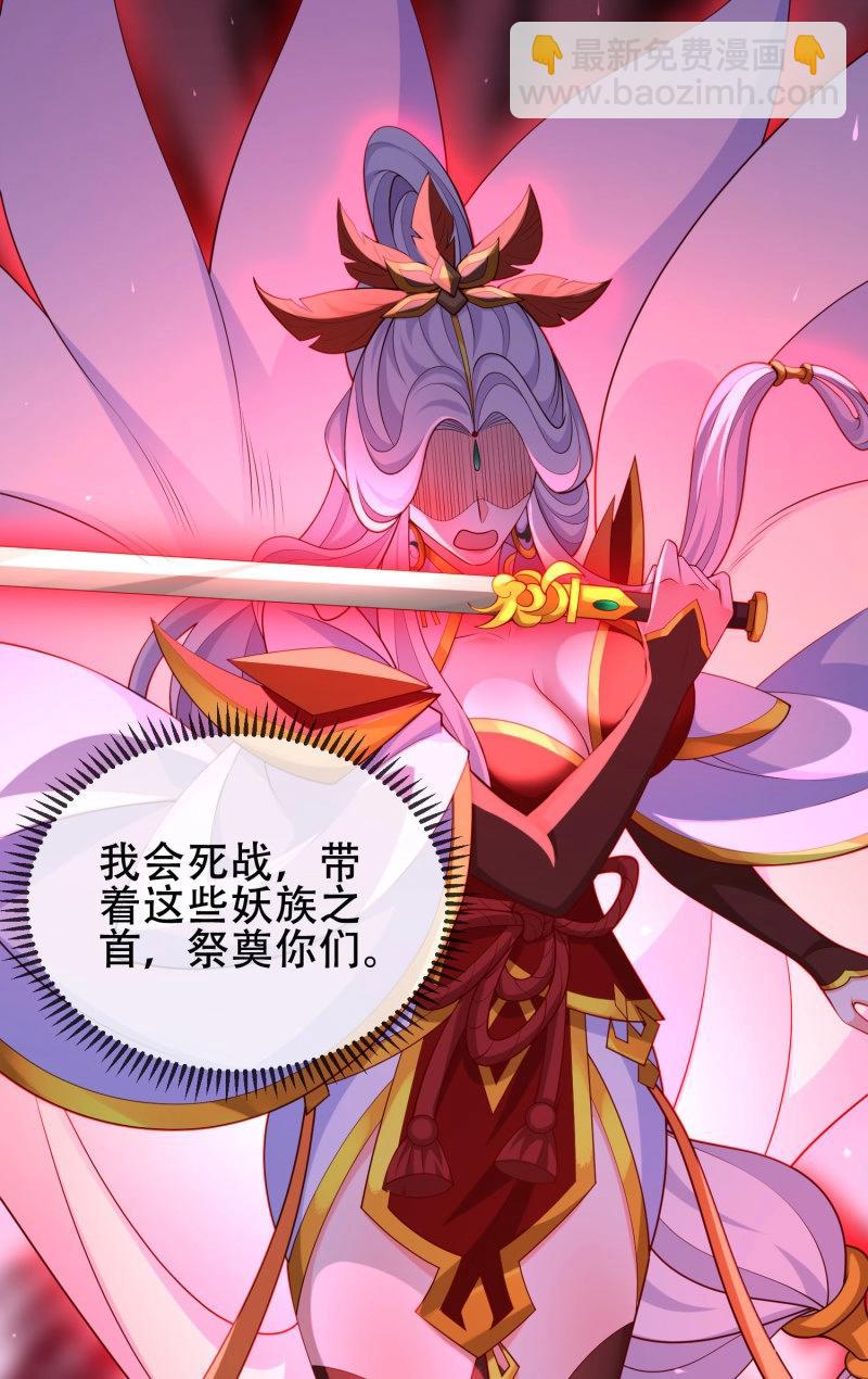 第70话 069-万妖出世(1/2)-第75话