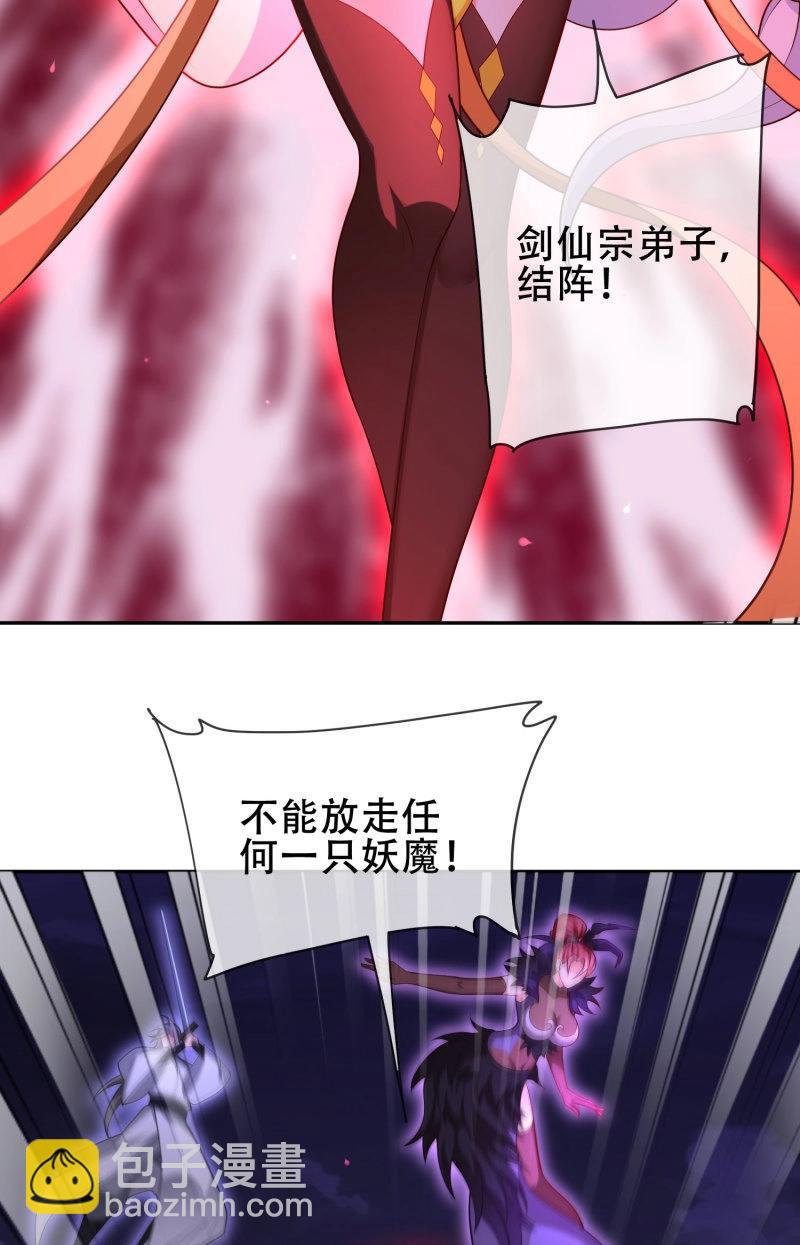 第70话 069-万妖出世(1/2)-第75话