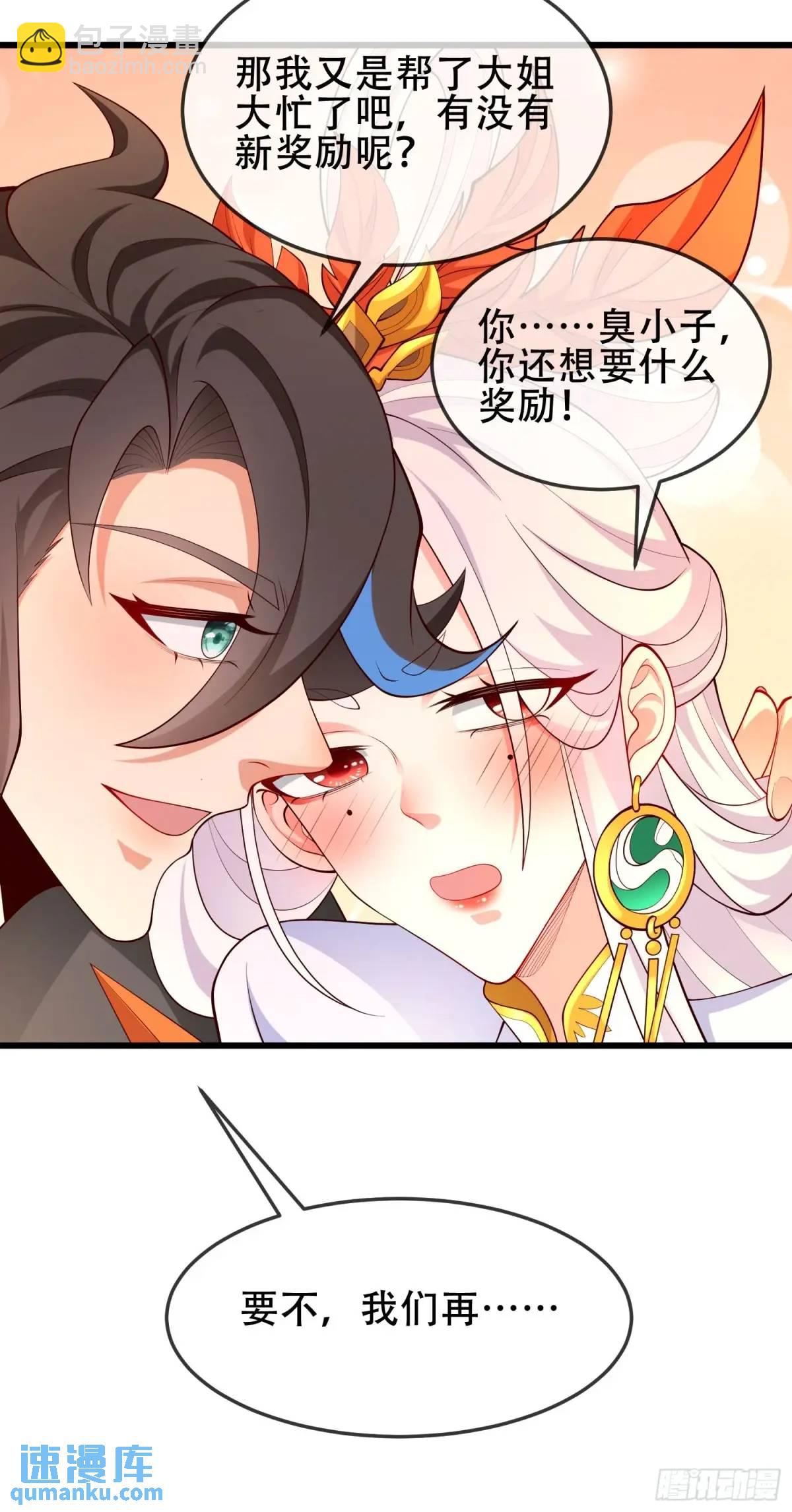 76 075-好事成双(1/2)-第81话