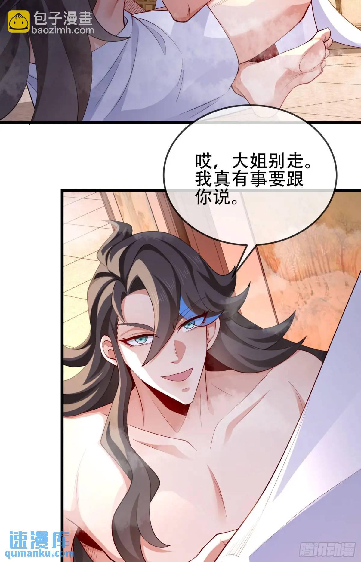 76 075-好事成双(1/2)-第81话