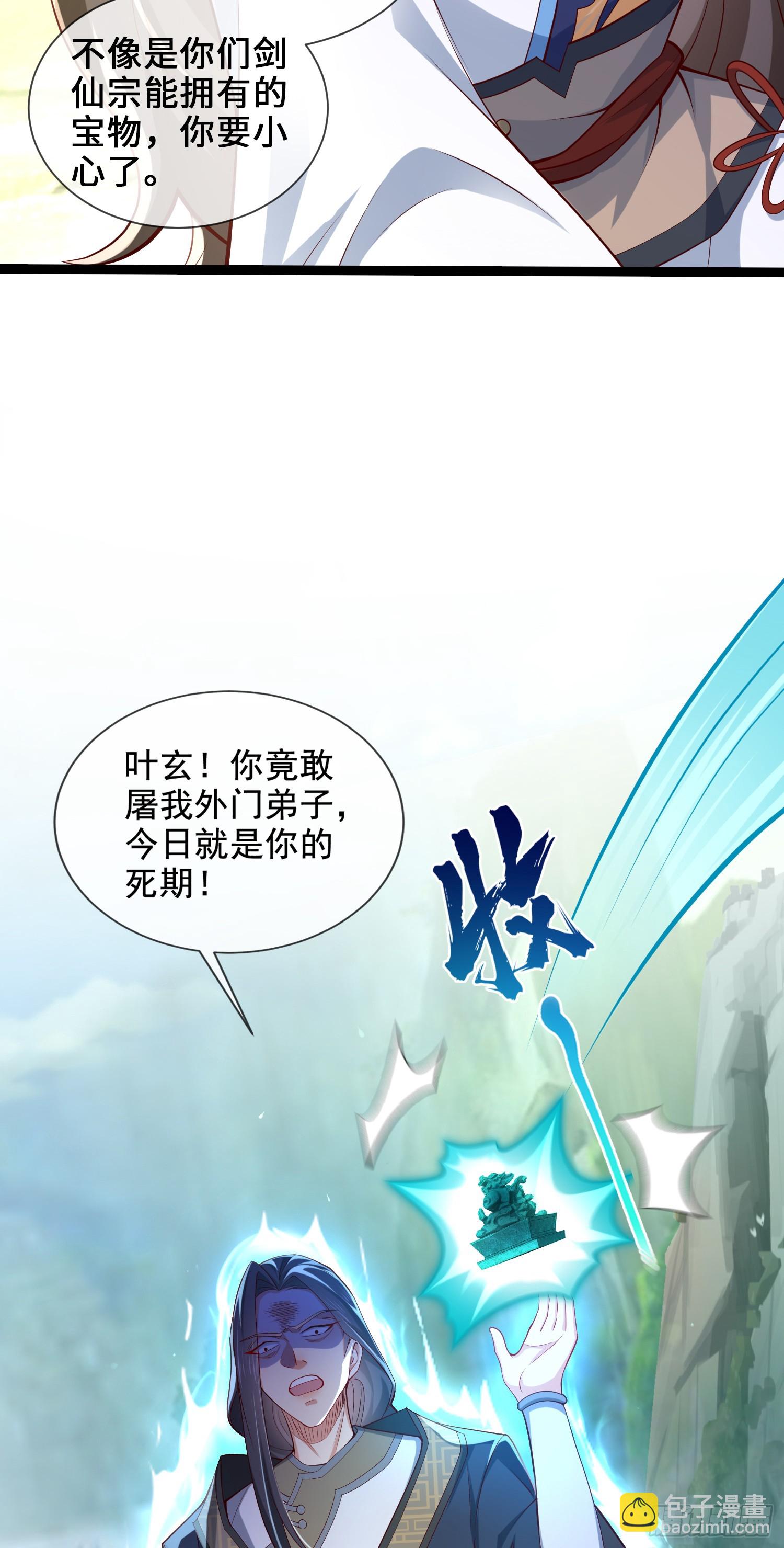 009-吾妹倒拔垂杨柳(1/2)-第9话